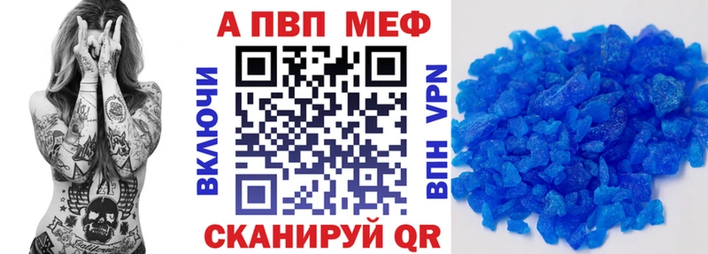 купить   Бежецк  Alfa_PVP СК 