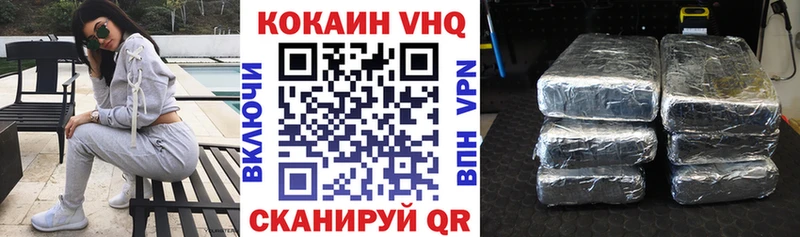 КОКАИН 99%  Бежецк 