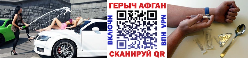 Героин хмурый  купить наркотики цена  Бежецк 